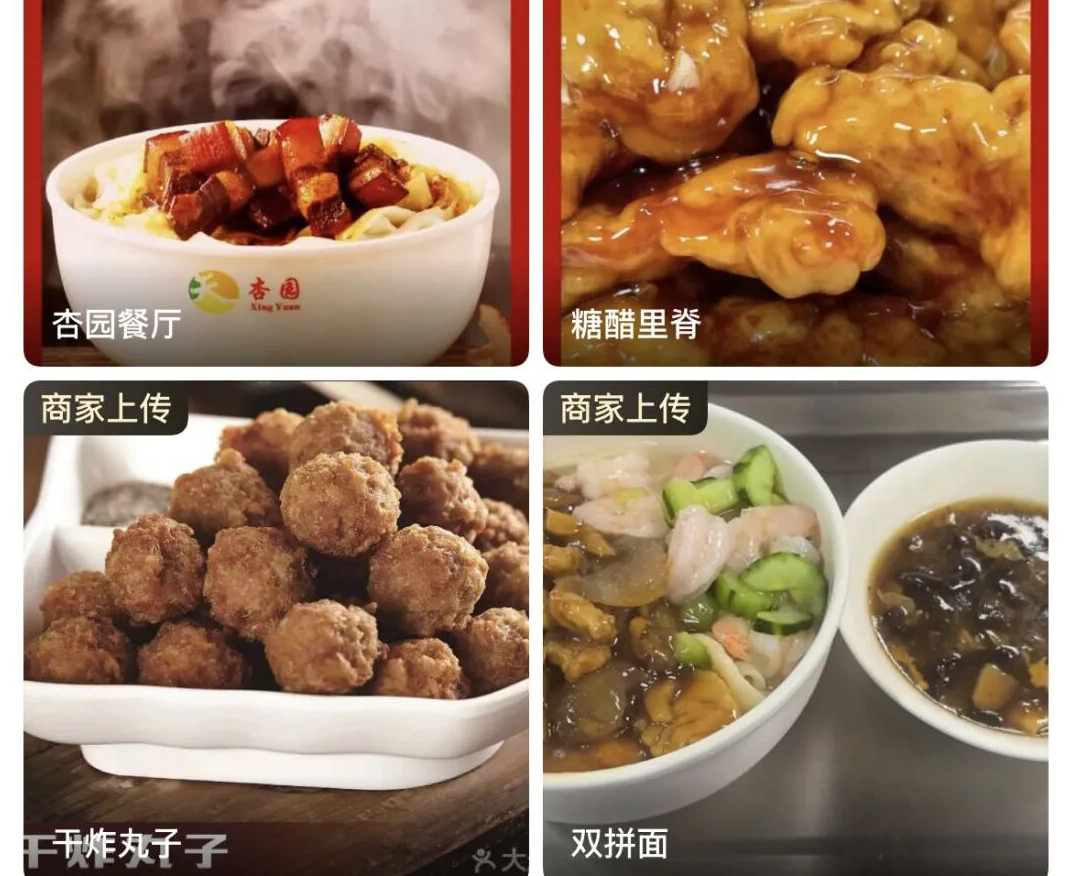 “西城区九家必吃小店”