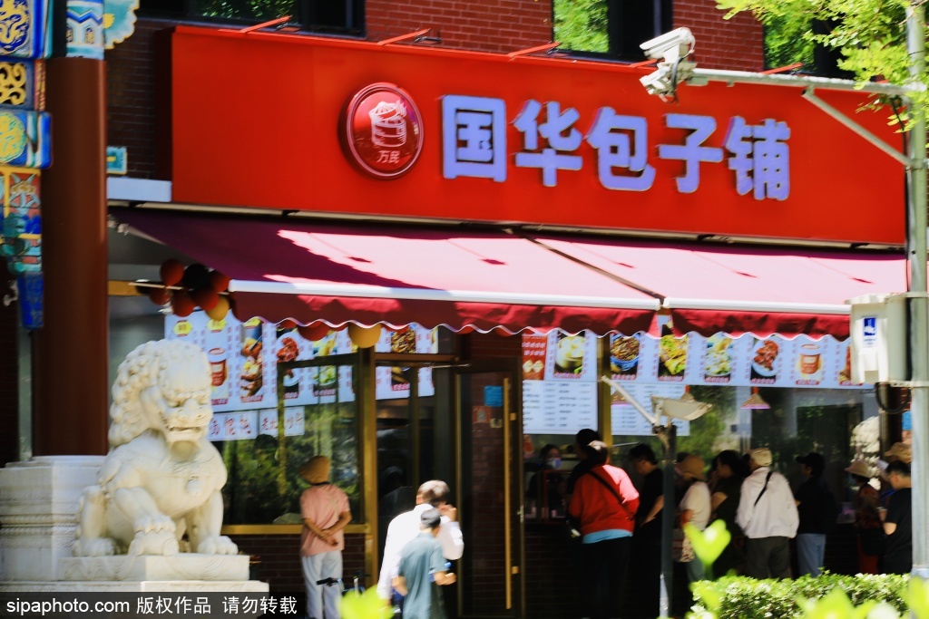 老字号国华包子落户南菜园正式营业
