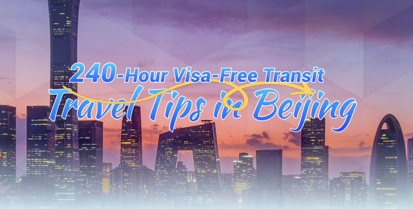 240-Hour Visa-Free Transit Travel Tips in Beijing