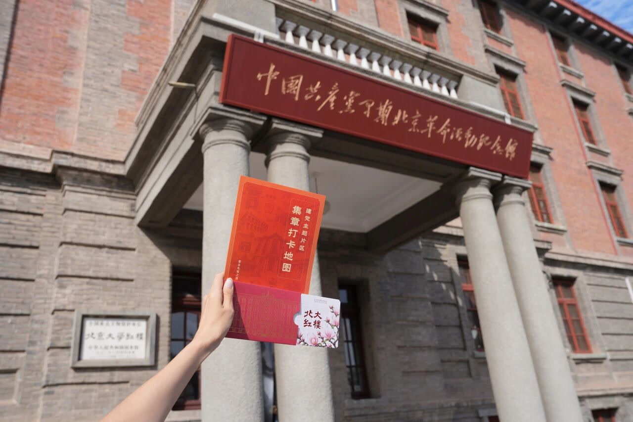 13处革命旧址推出国庆打卡集章活动