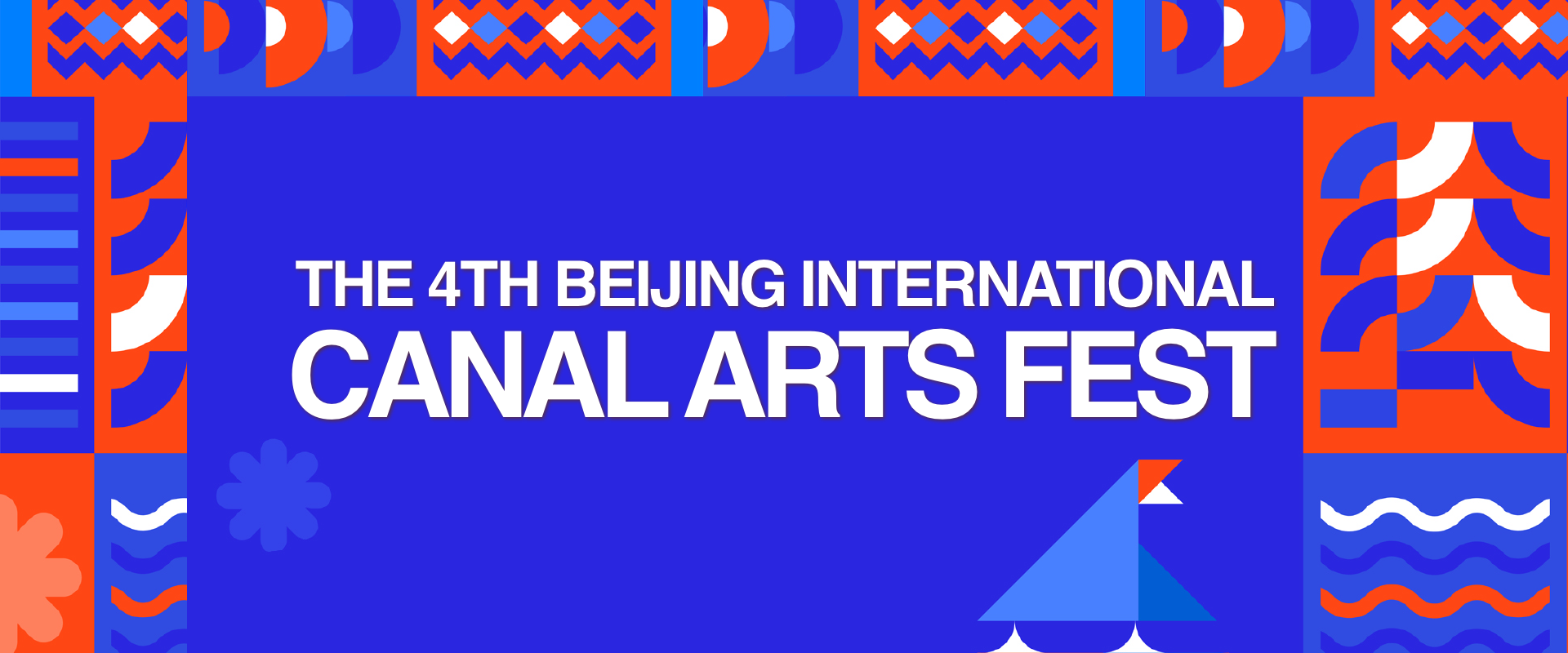 4th Beijing International Canal Arts Fest