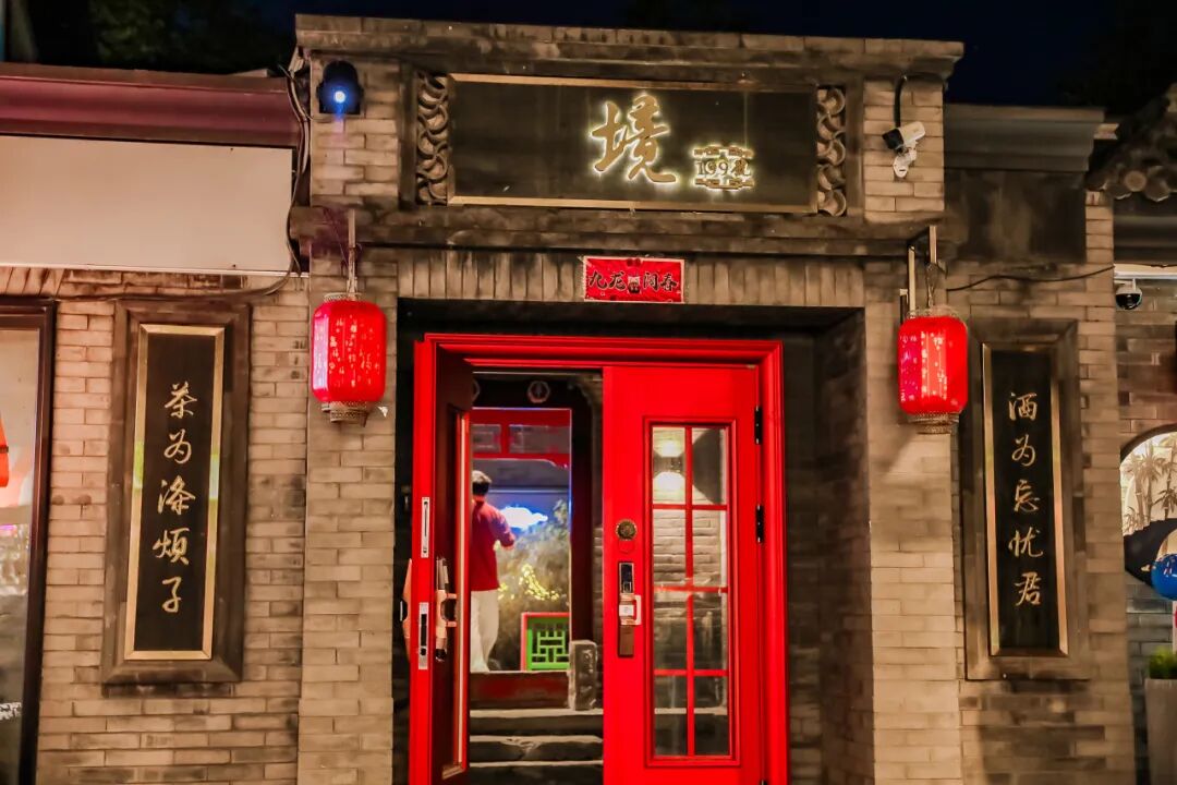 境·199号院