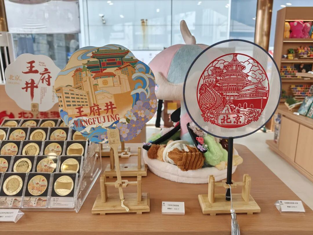 现在逛王府井，您可以把百年金街“带回家”！