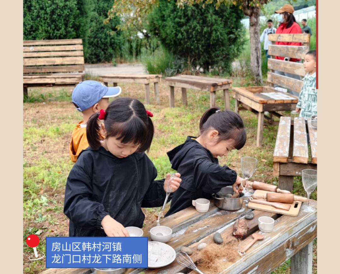 乡村课堂05 | 国庆不扎堆！去京郊上一堂野趣满满的劳动课