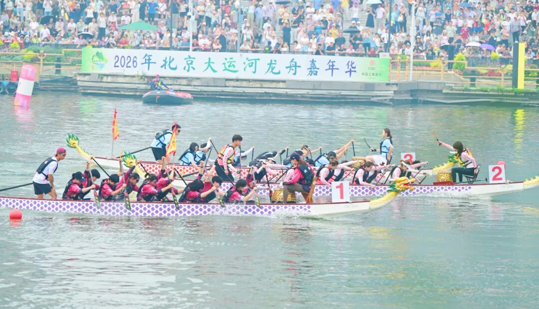 北京龙舟嘉年华掀观赛参与热潮