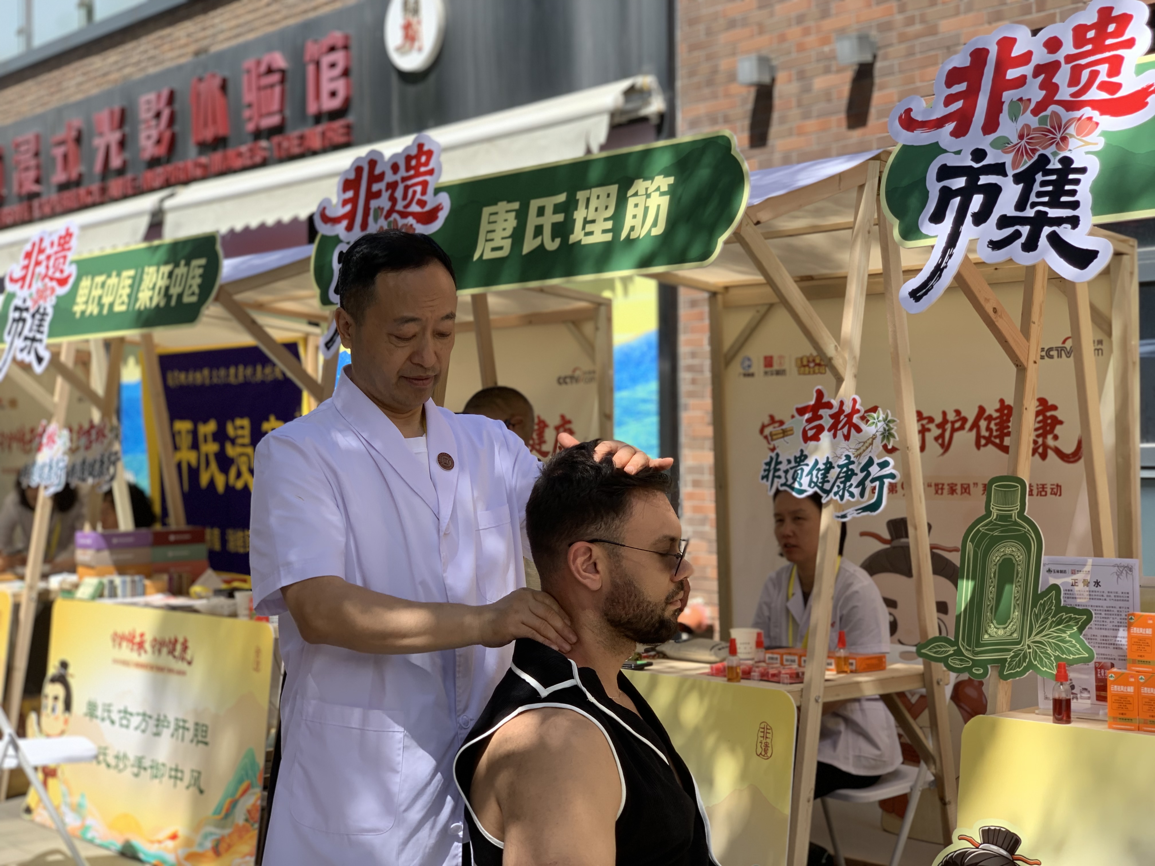 吉林中医药类非遗在长城“圈粉”