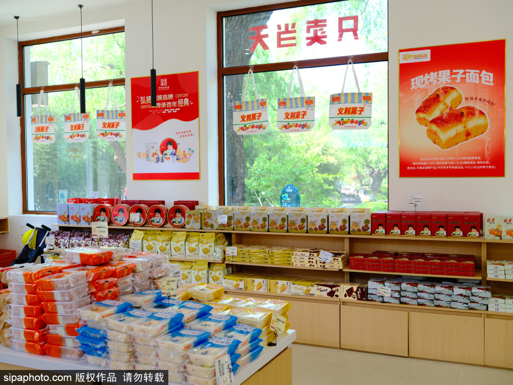 中华老字号义利开进紫竹院公园