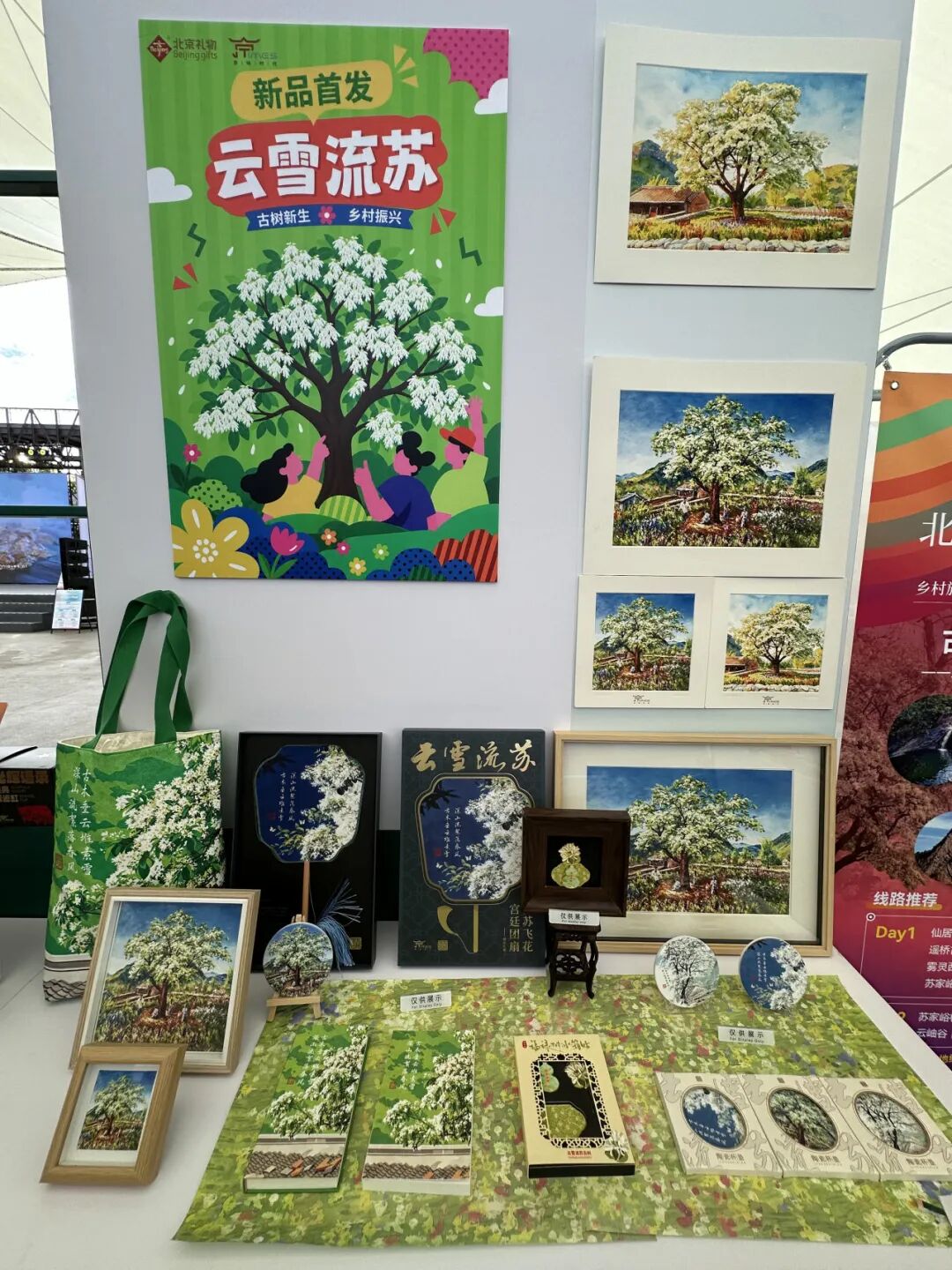 现场直击！“北京礼物”三大礼包，AI吧唧、好的鸭，全场吸睛，好吃好玩！