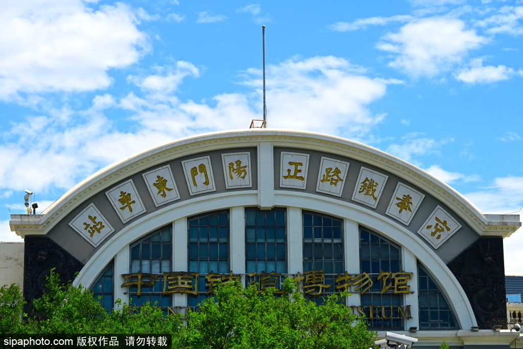 蓝天白云下的中国铁道博物馆正阳门展馆