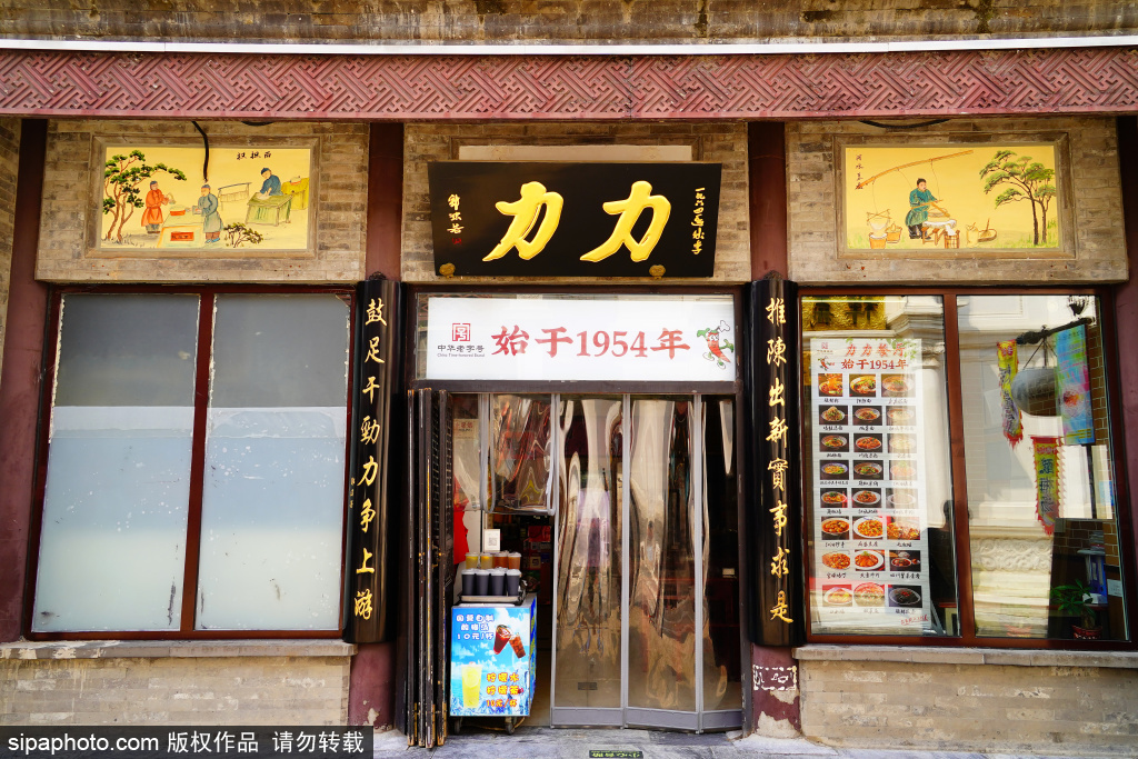 中华老字号“力力餐厅”