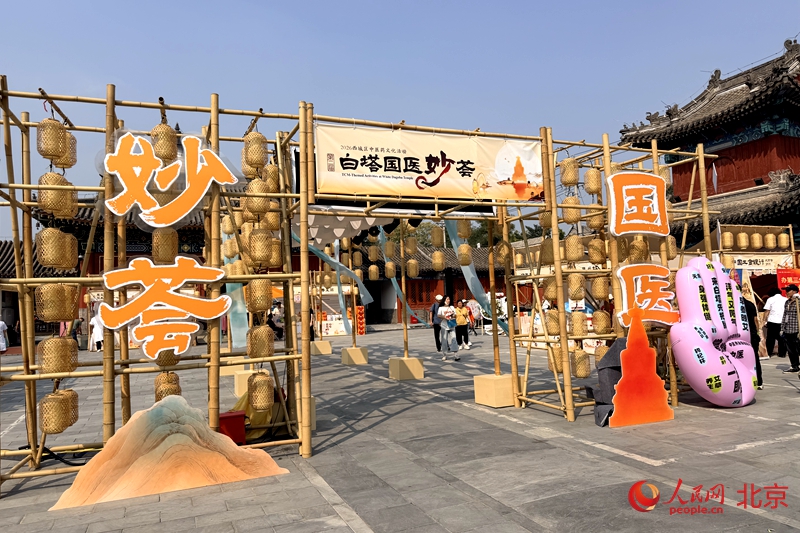2026“白塔国医妙荟”热闹开启 首次推出夜场模式